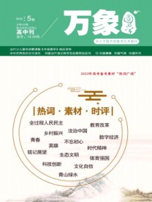 万象杂志
